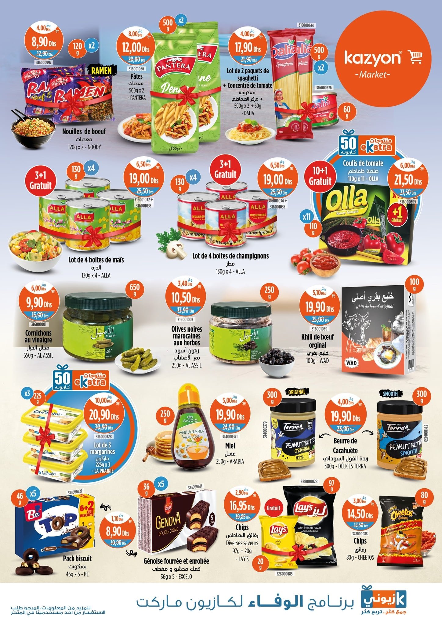 Catalogue Kazyon du 8 au 14 mai 2025